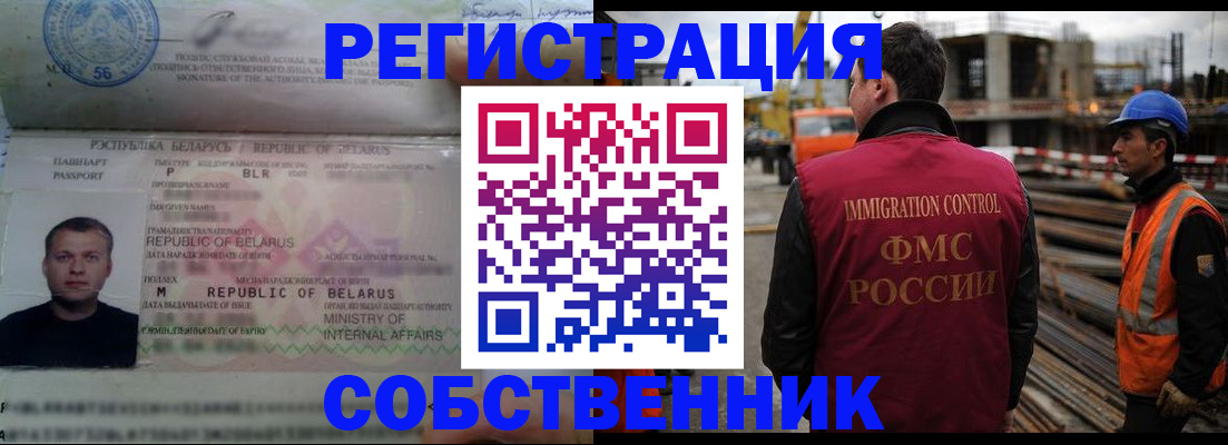 временная регистрация законно в Щиграх