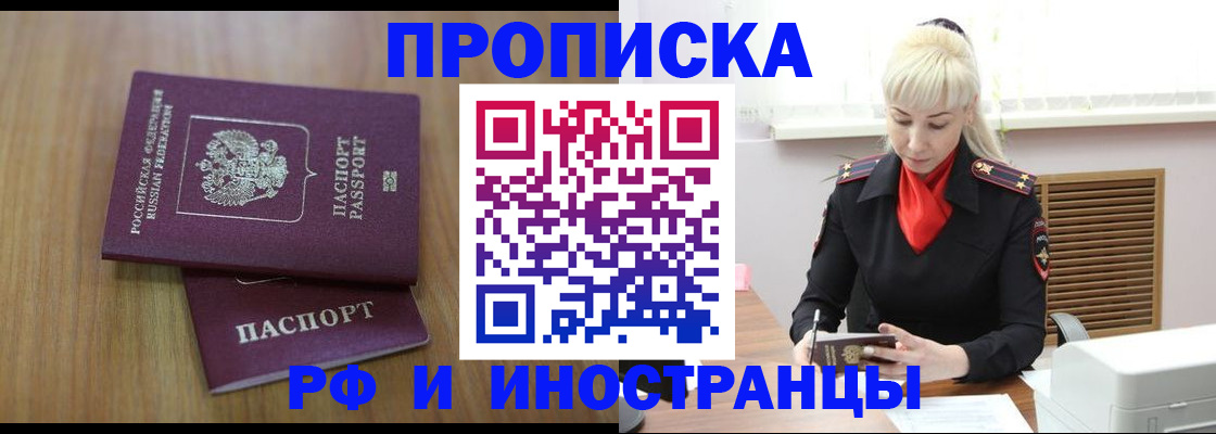 миграционный учет в Щиграх