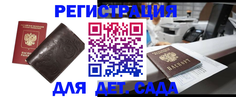 временная регистрация купить в Щиграх