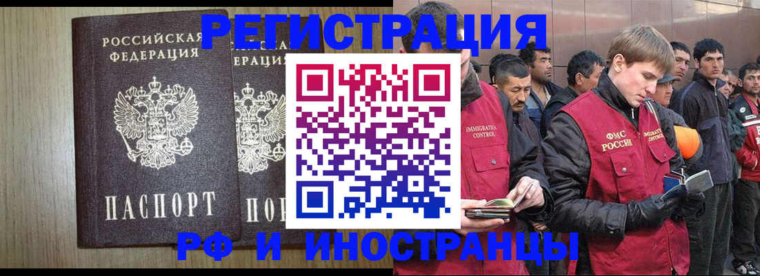 регистрация в Щиграх